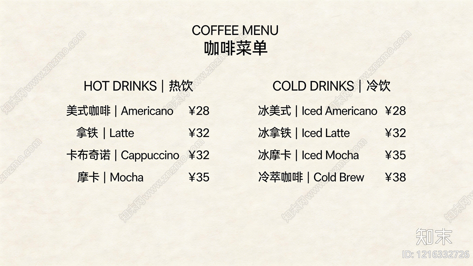 菜单贴图下载【ID:1216332726】