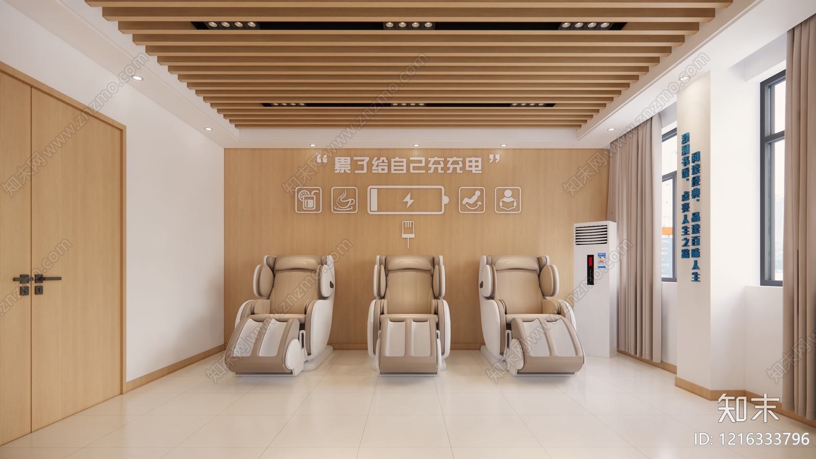原木奶油风休息区SU模型下载【ID:1216333796】
