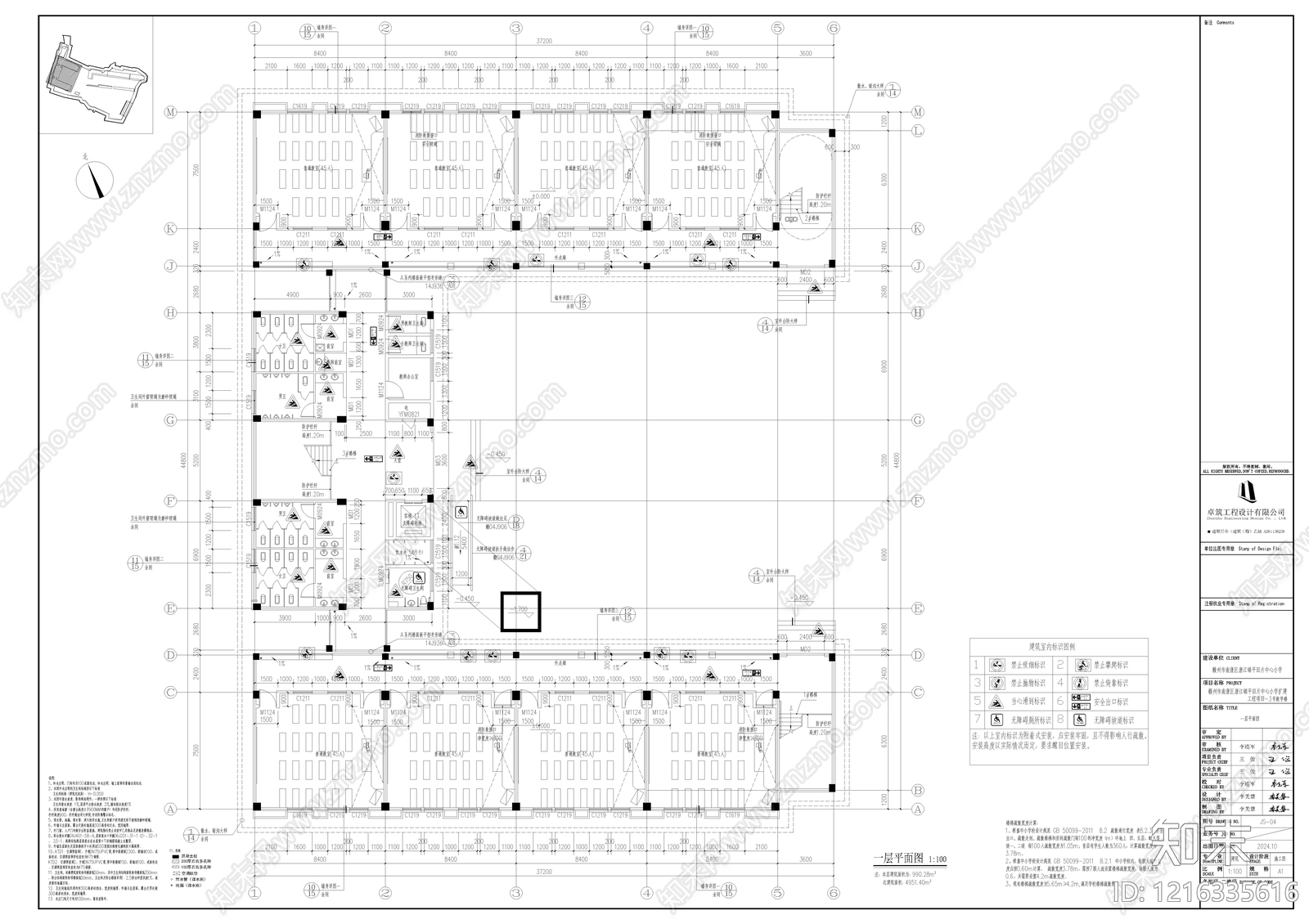 现代学校建筑cad施工图下载【ID:1216335616】