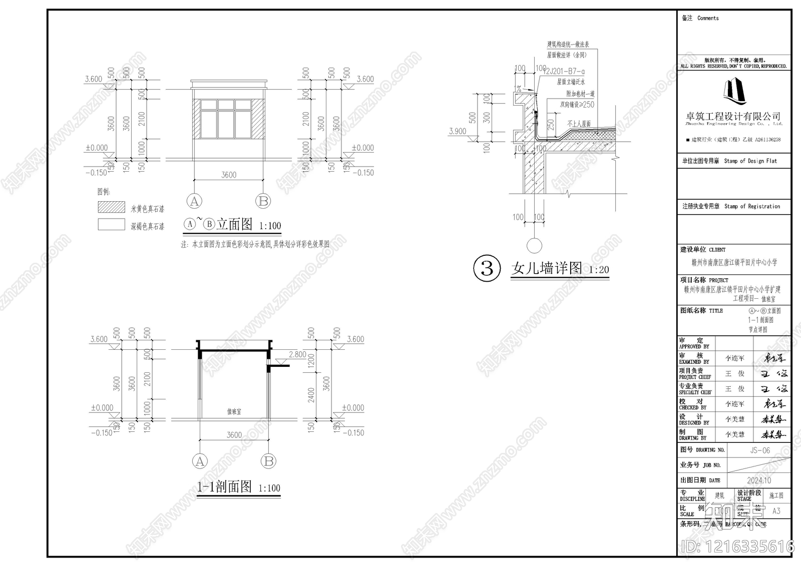 现代学校建筑cad施工图下载【ID:1216335616】