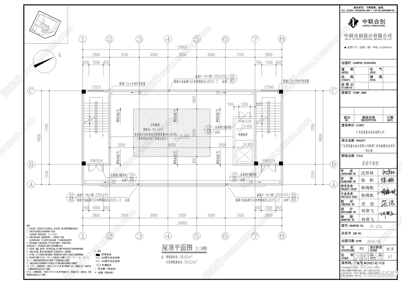 现代厂房施工图下载【ID:1216336687】