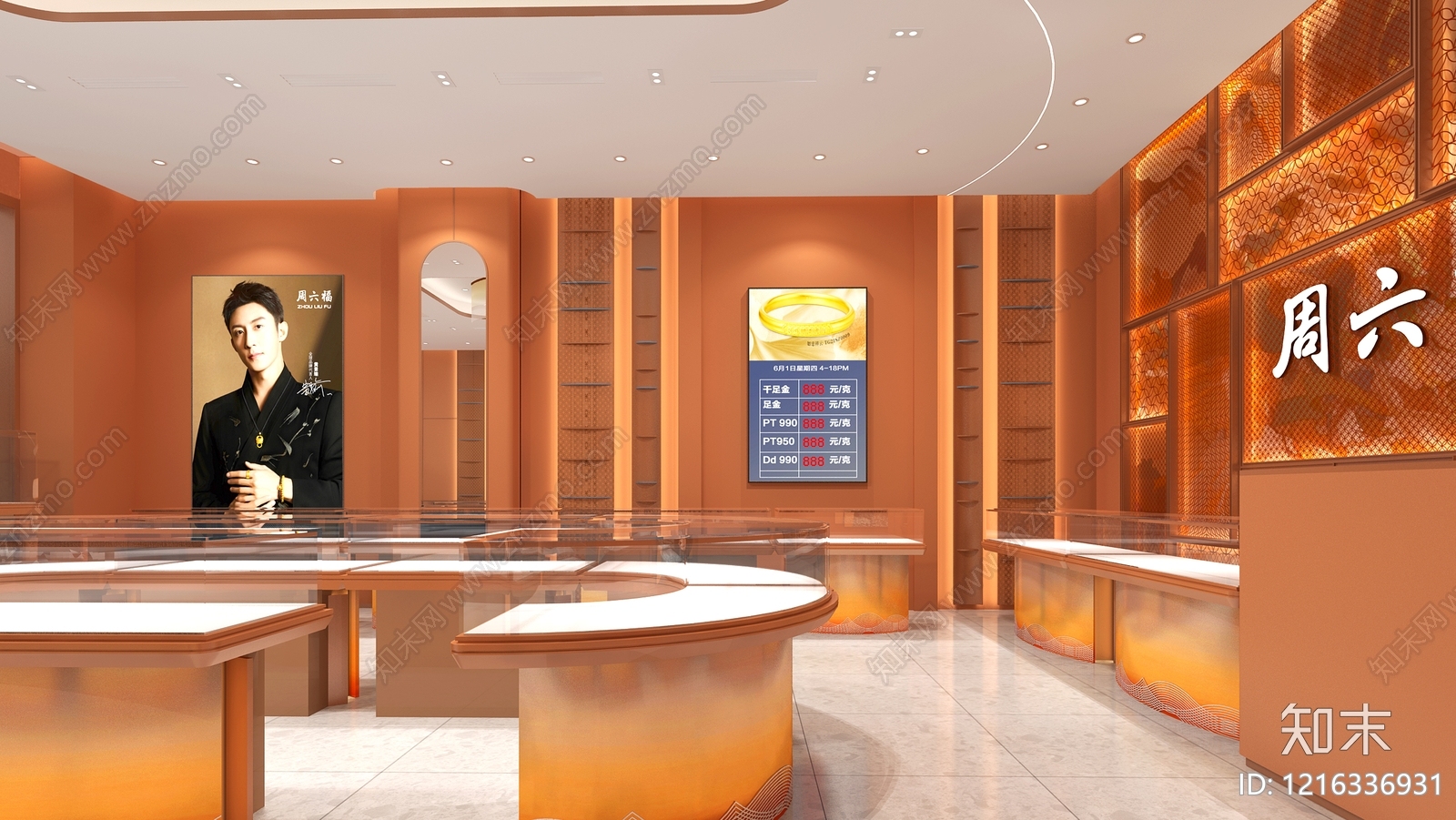 新中式珠宝店3D模型下载【ID:1216336931】