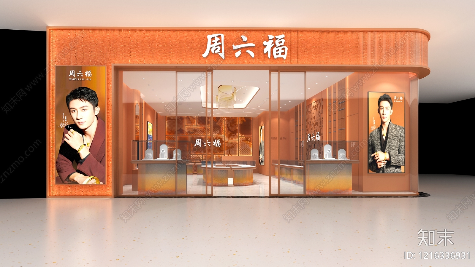 新中式珠宝店3D模型下载【ID:1216336931】