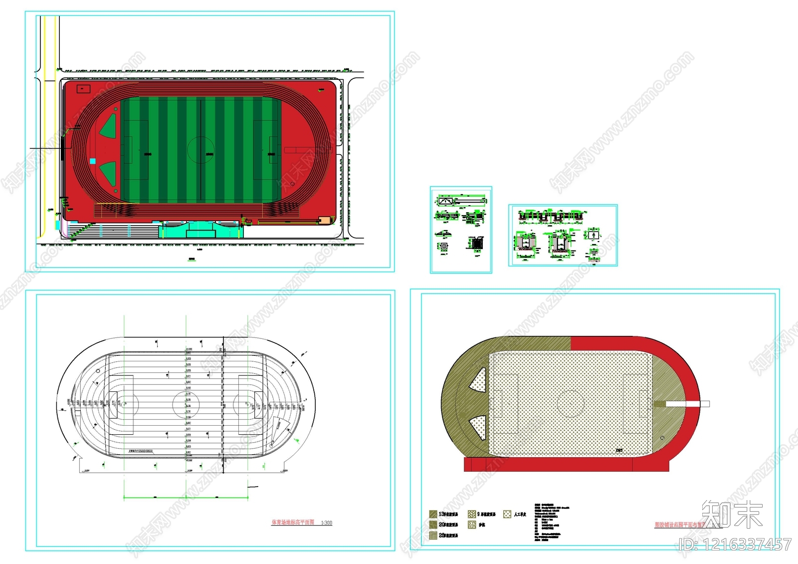 现代操场施工图下载【ID:1216337457】