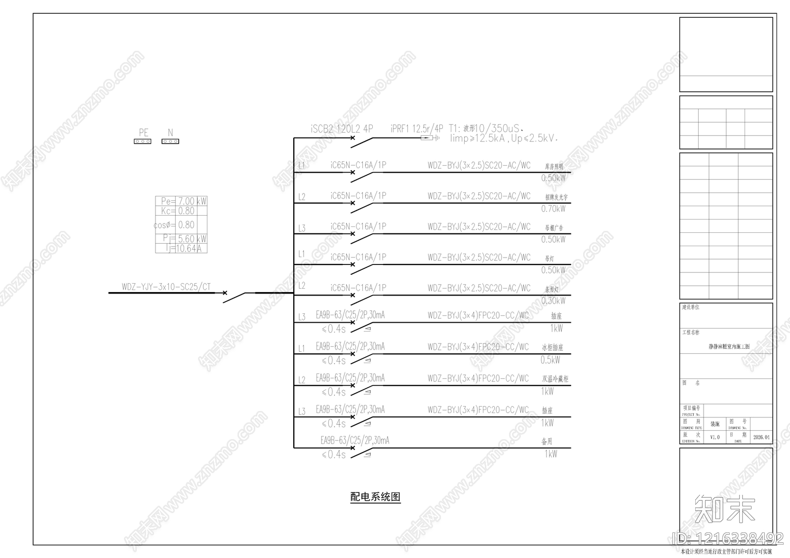 现代其他餐饮空间cad施工图下载【ID:1216338492】