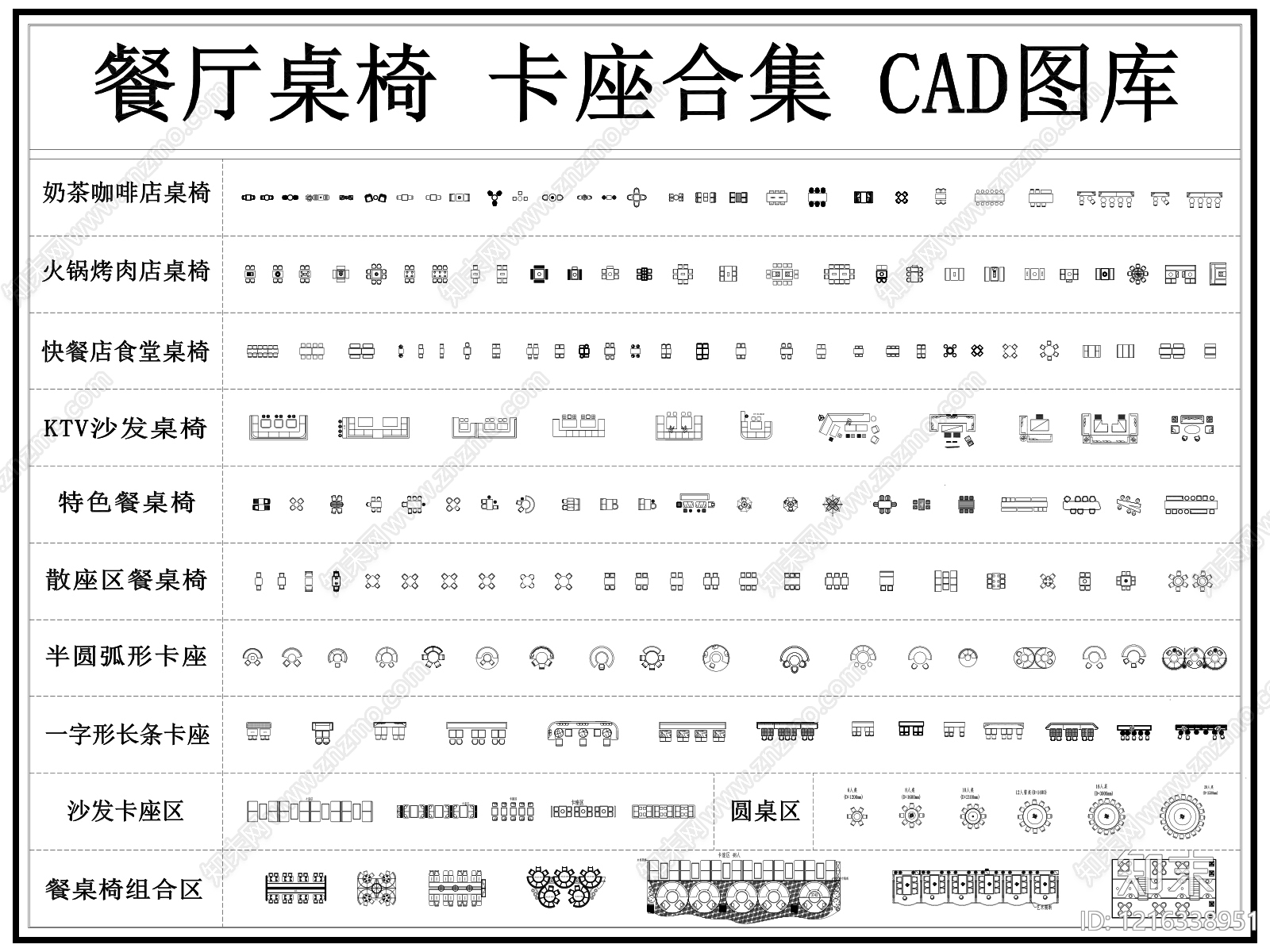 餐厅家具施工图下载【ID:1216338951】
