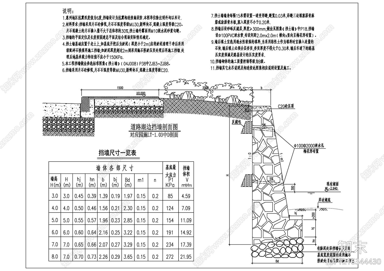 混凝土结构施工图下载【ID:1216344430】