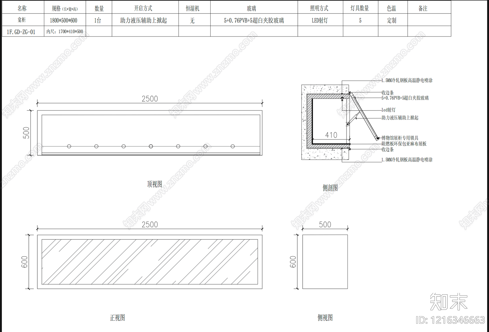 现代家具三视图施工图下载【ID:1216346663】