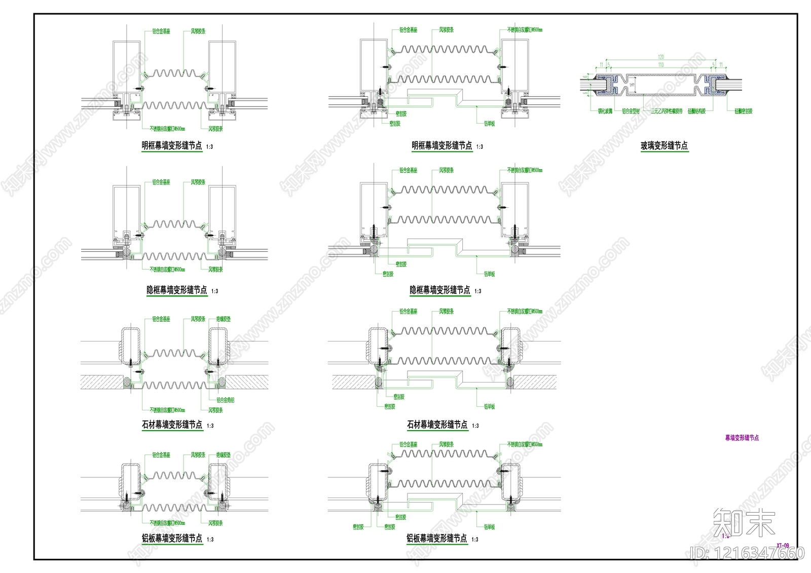 其他节点详图施工图下载【ID:1216347660】