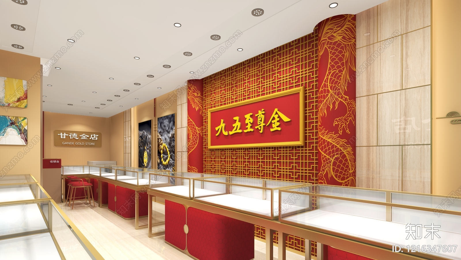新中式珠宝店3D模型下载【ID:1216347607】