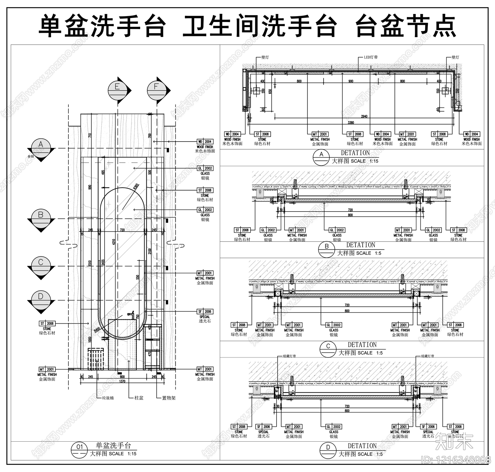 洗手台节点施工图下载【ID:1216348008】