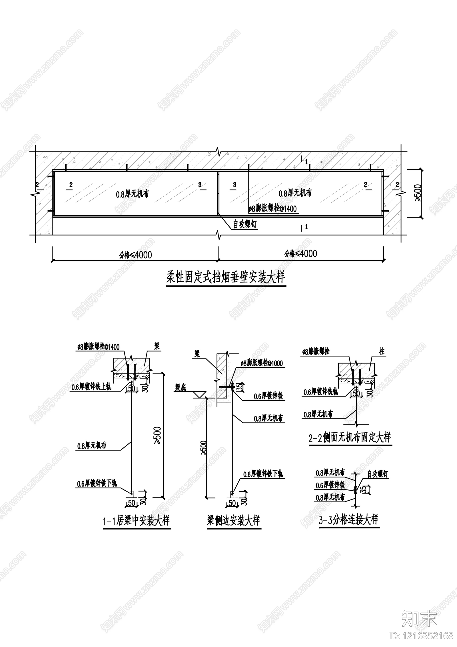现代其他节点详图施工图下载【ID:1216352168】