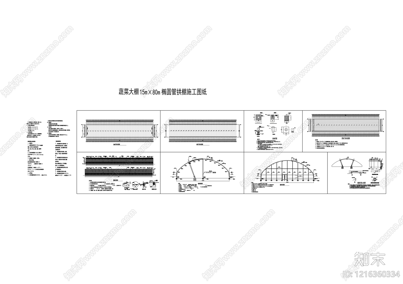 现代其他建筑施工图下载【ID:1216360334】