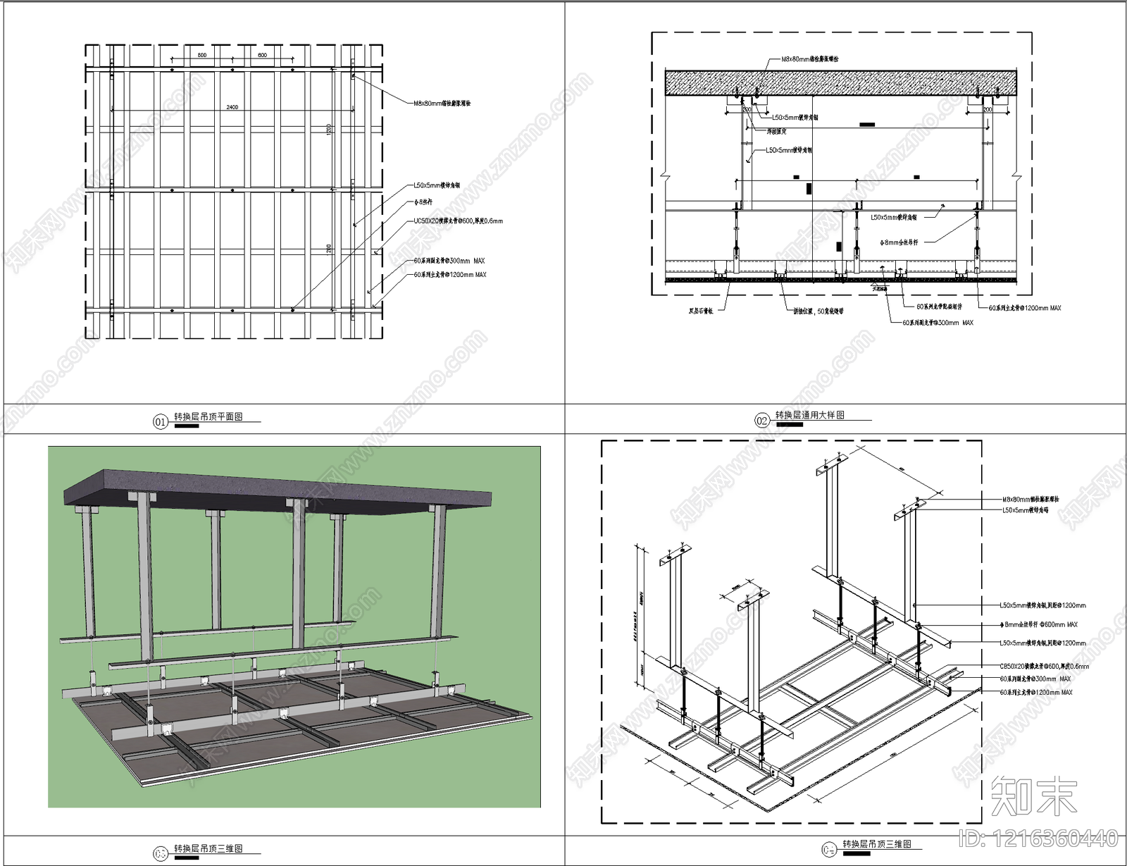 转换层施工图下载【ID:1216360440】