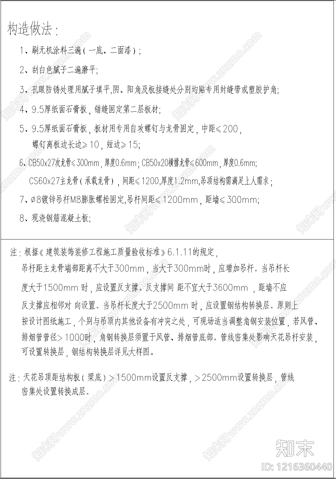 转换层cad施工图下载【ID:1216360440】