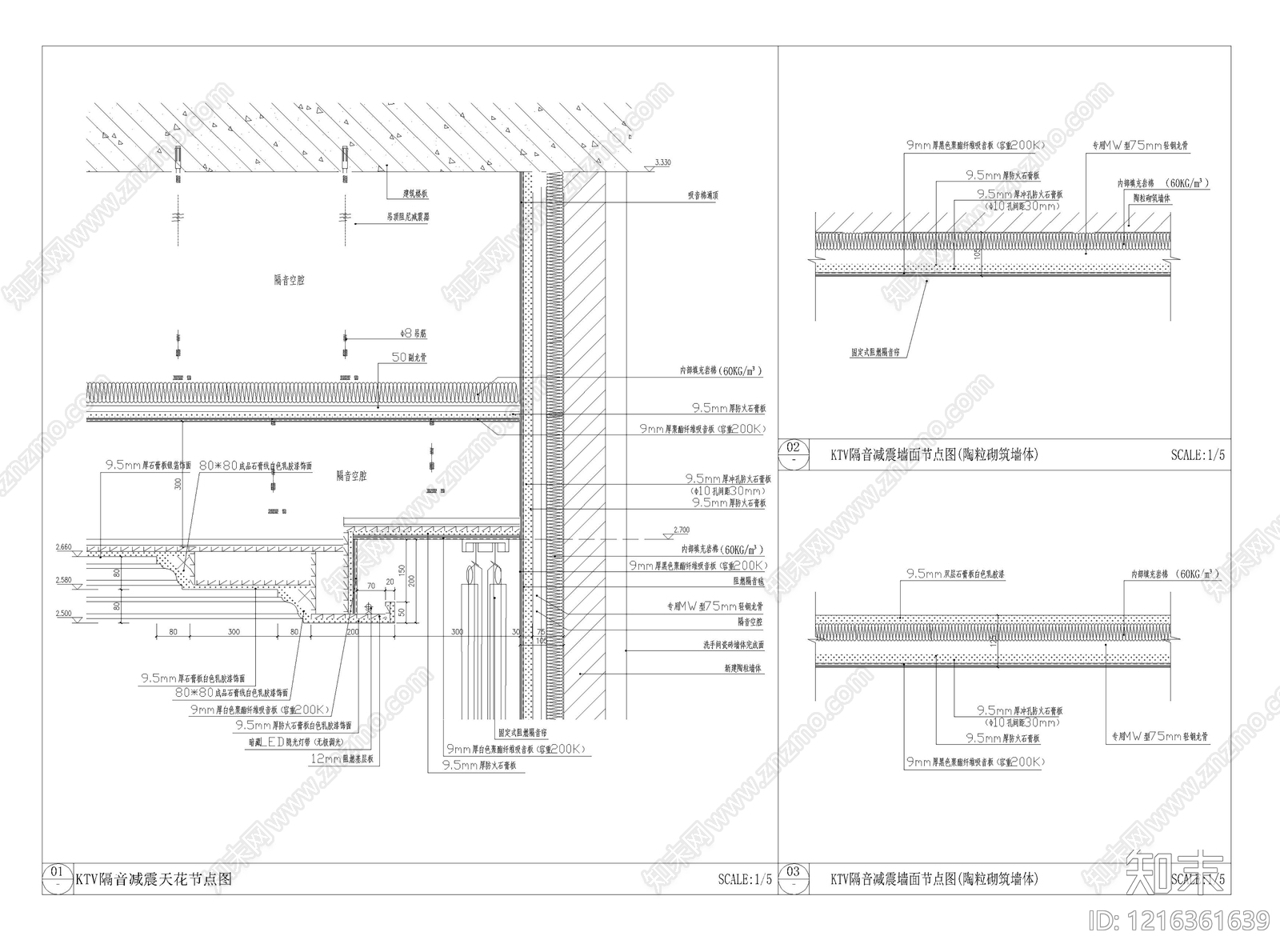 隔音墙节点施工图下载【ID:1216361639】