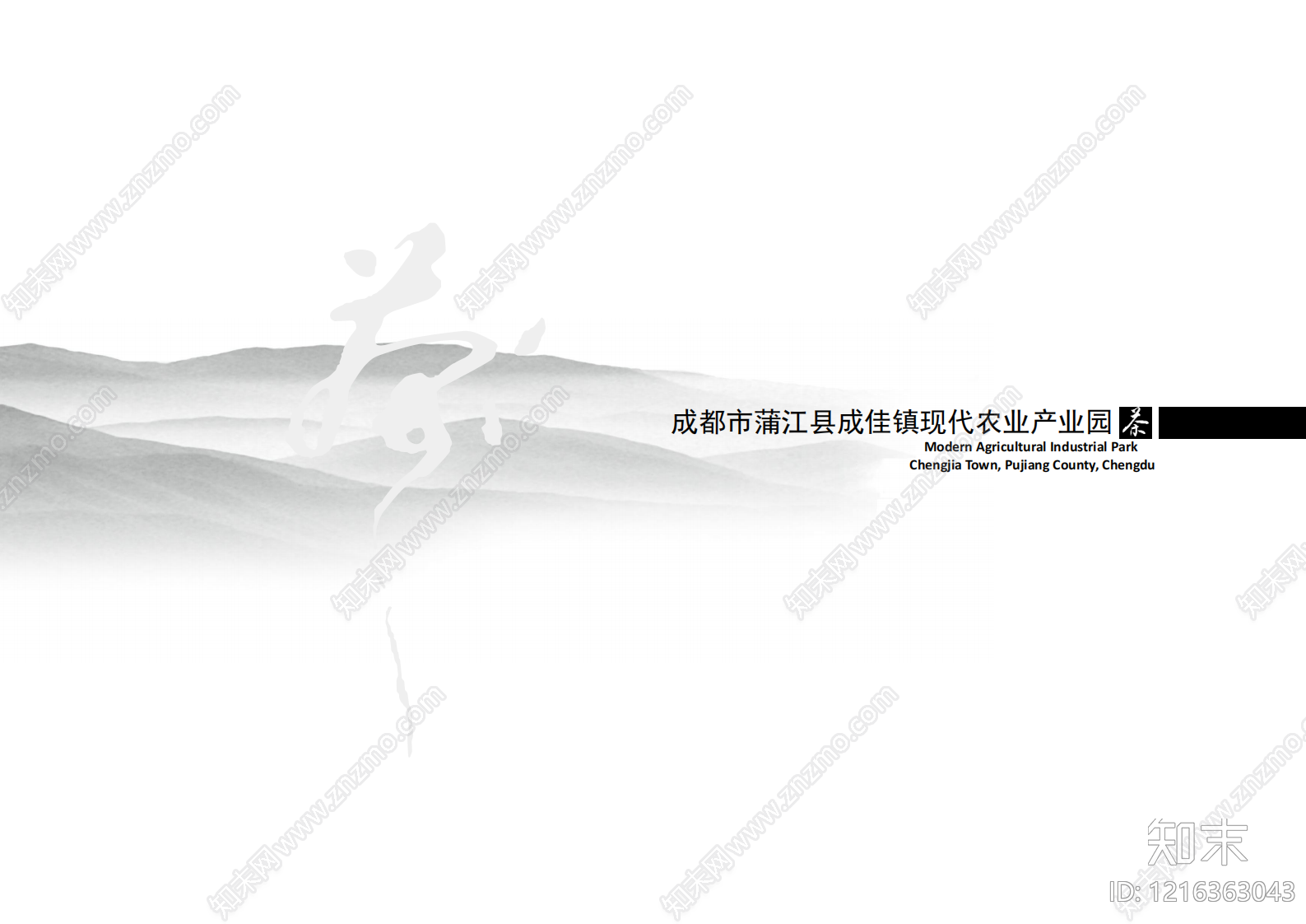 现代新中式田园综合体下载【ID:1216363043】