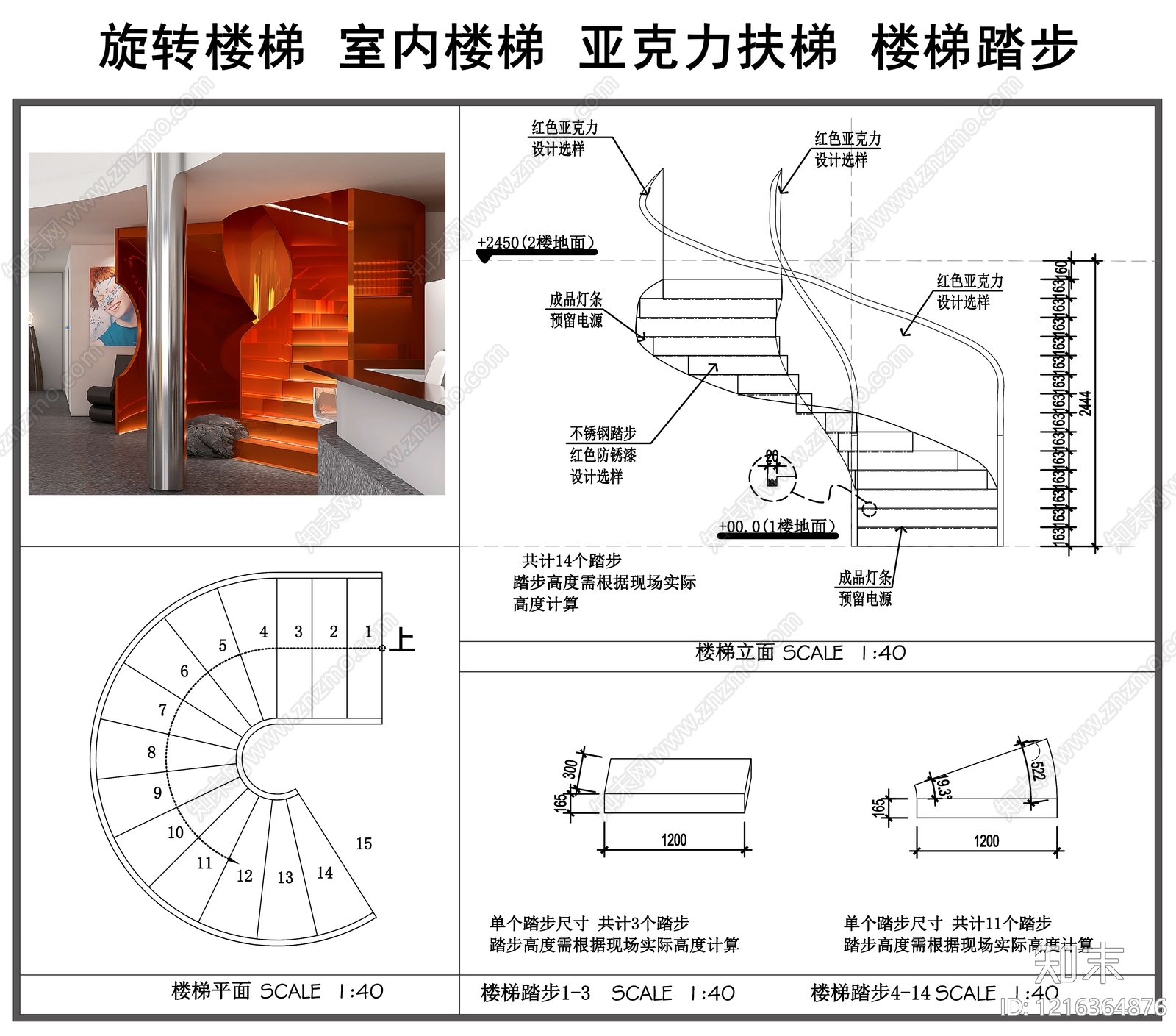 现代轻奢楼梯节点施工图下载【ID:1216364876】