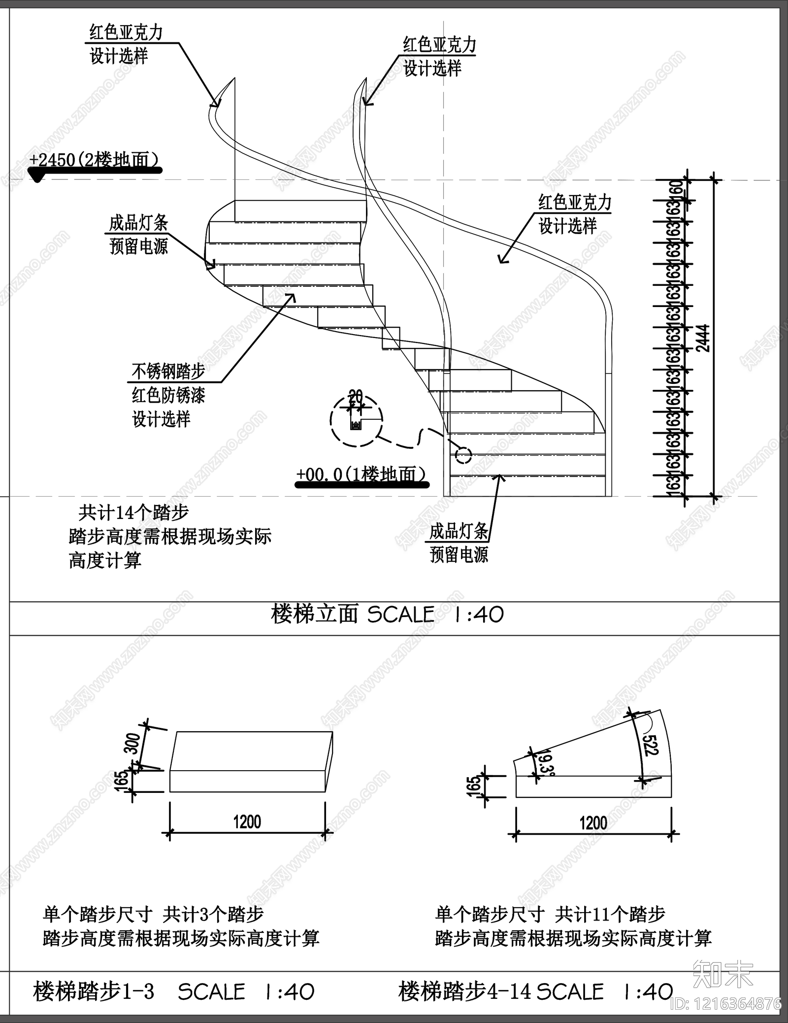 现代轻奢楼梯节点cad施工图下载【ID:1216364876】