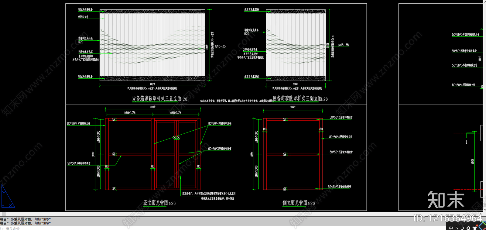 城市主干道景观施工图下载【ID:1216364964】