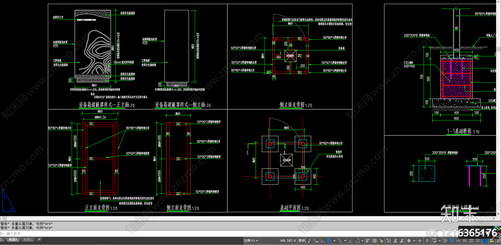 滨水公园施工图下载【ID:1216365176】