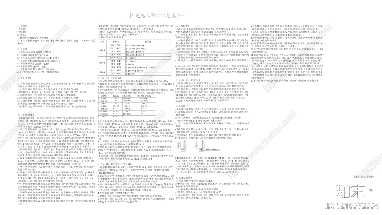 其他类型图纸CAD图纸