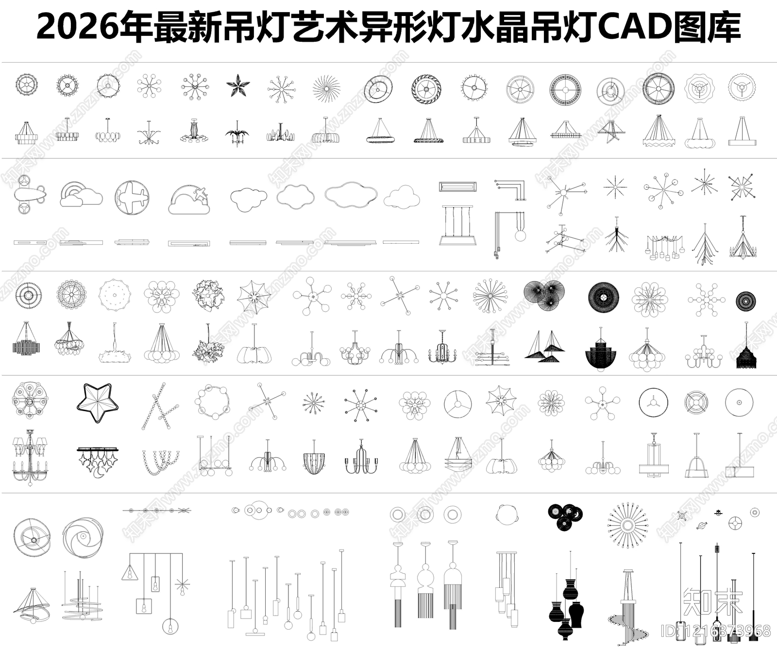 现代灯具图库施工图下载【ID:1216373968】