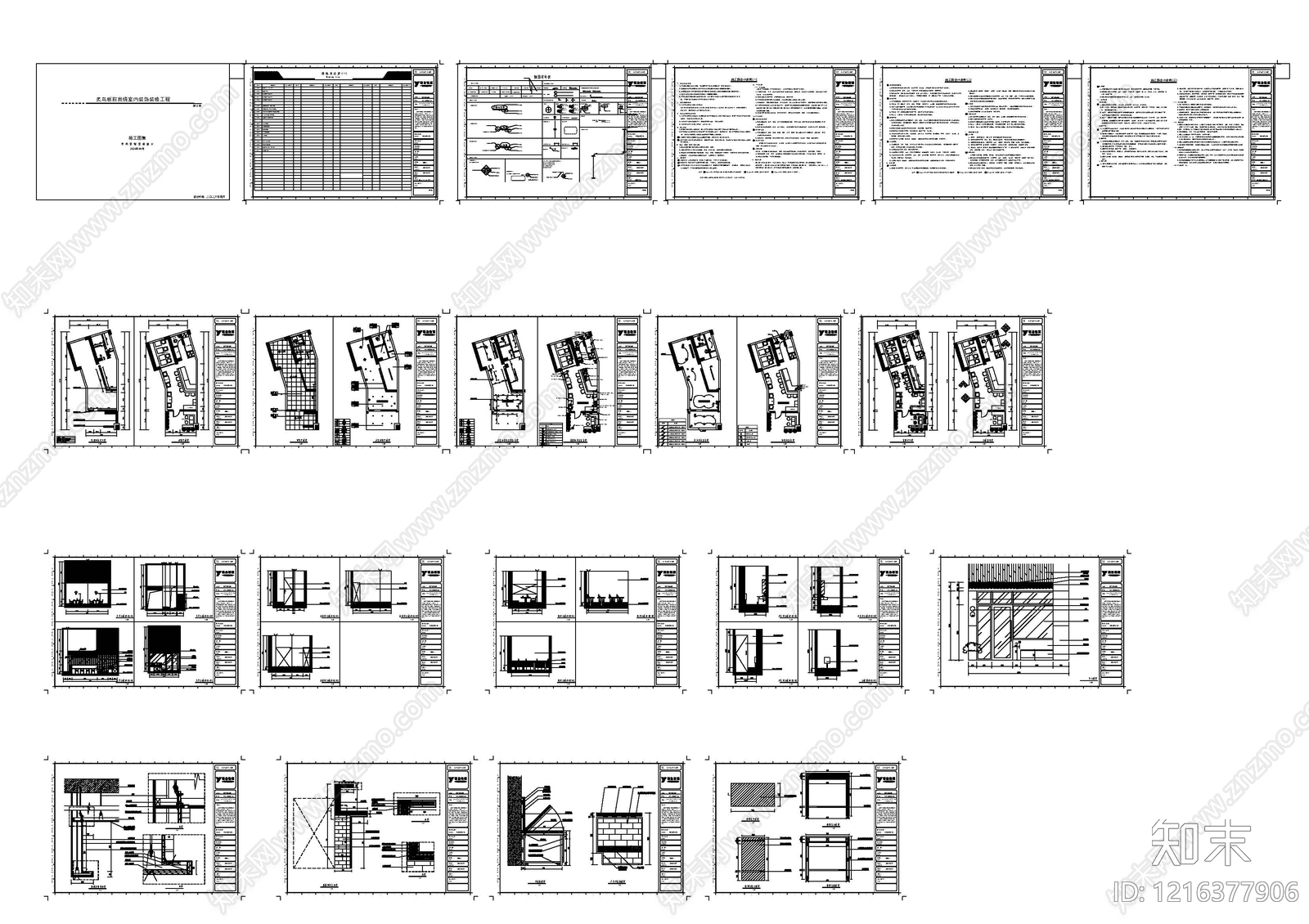 新中式烧烤店施工图下载【ID:1216377906】