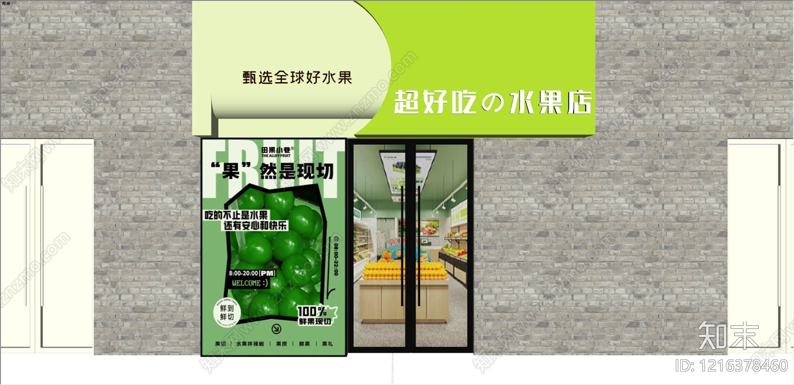 现代简约门头SU模型下载【ID:1216378460】