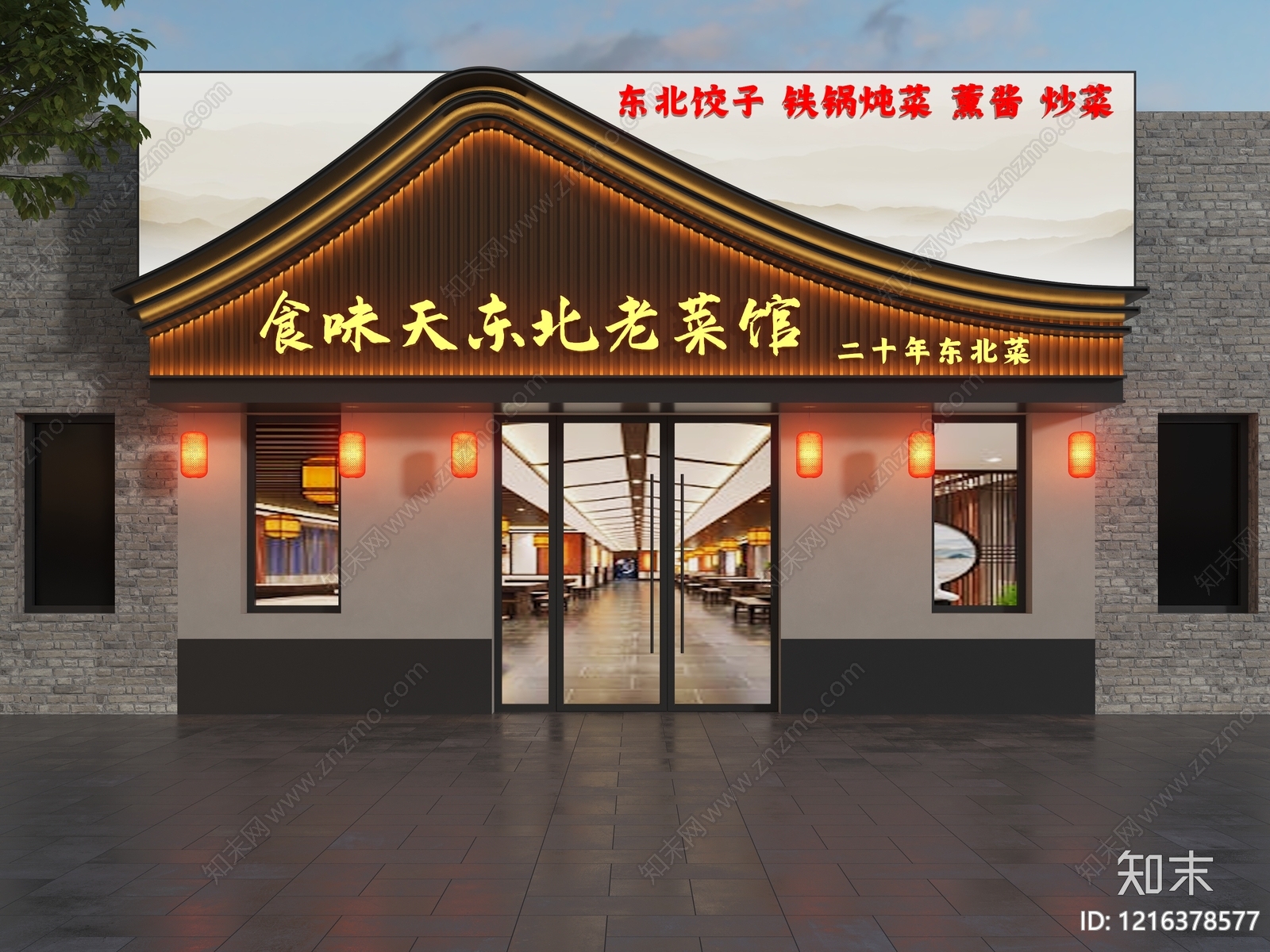新中式门头SU模型下载【ID:1216378577】