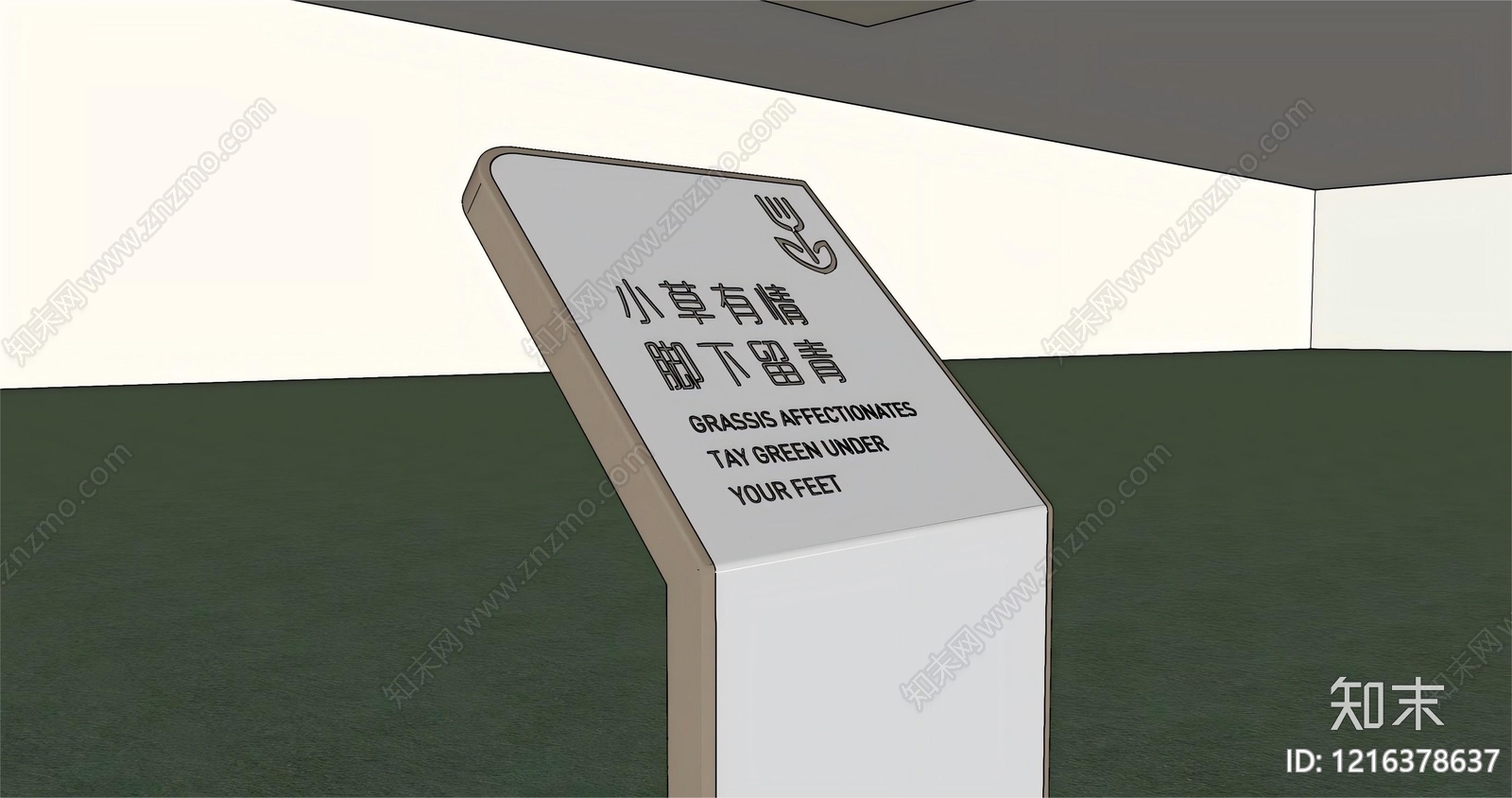 现代简约其他景观小品SU模型下载【ID:1216378637】