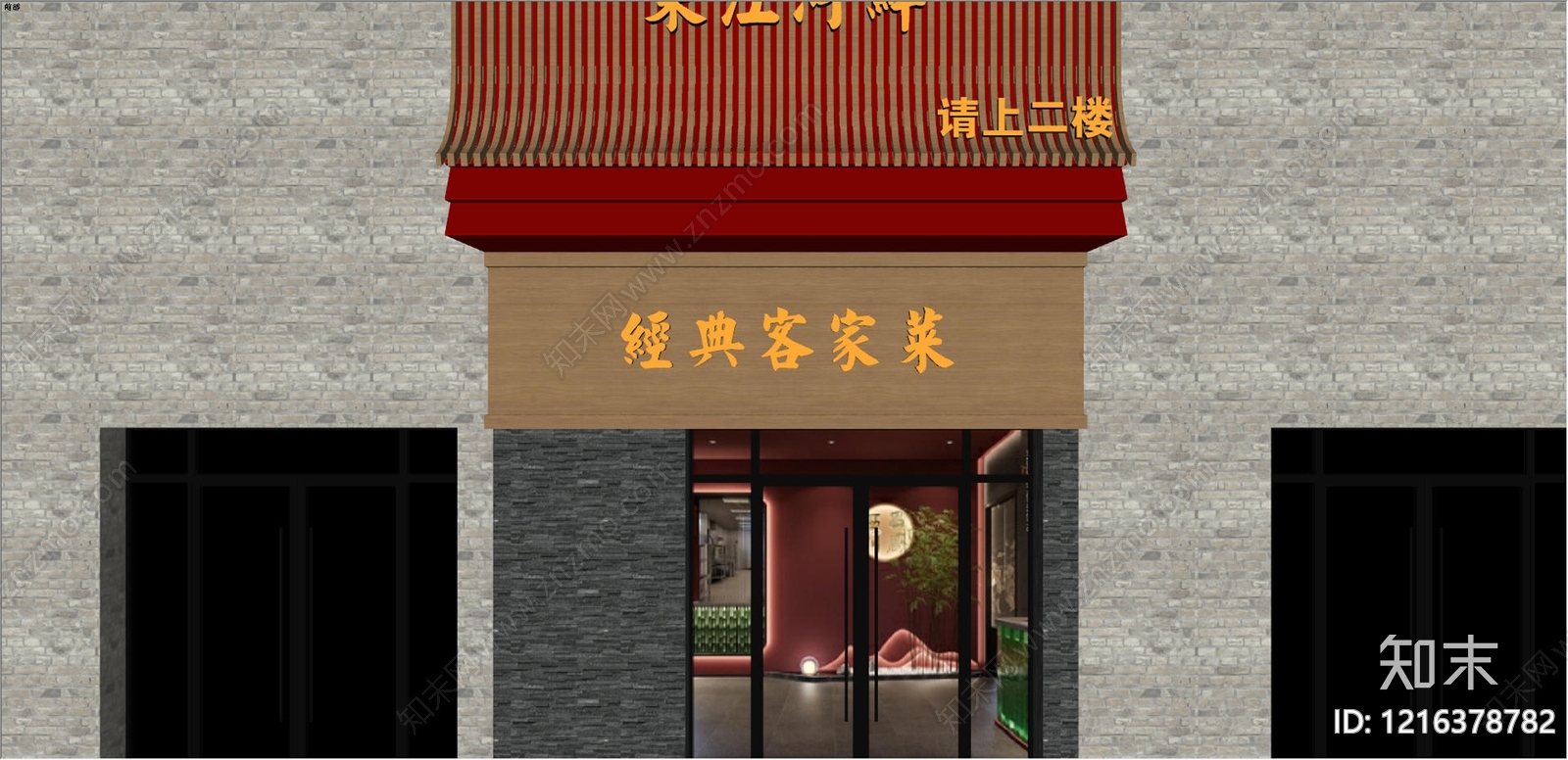 新中式门头SU模型下载【ID:1216378782】