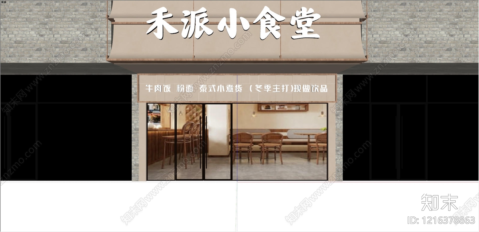 日式门头SU模型下载【ID:1216378863】