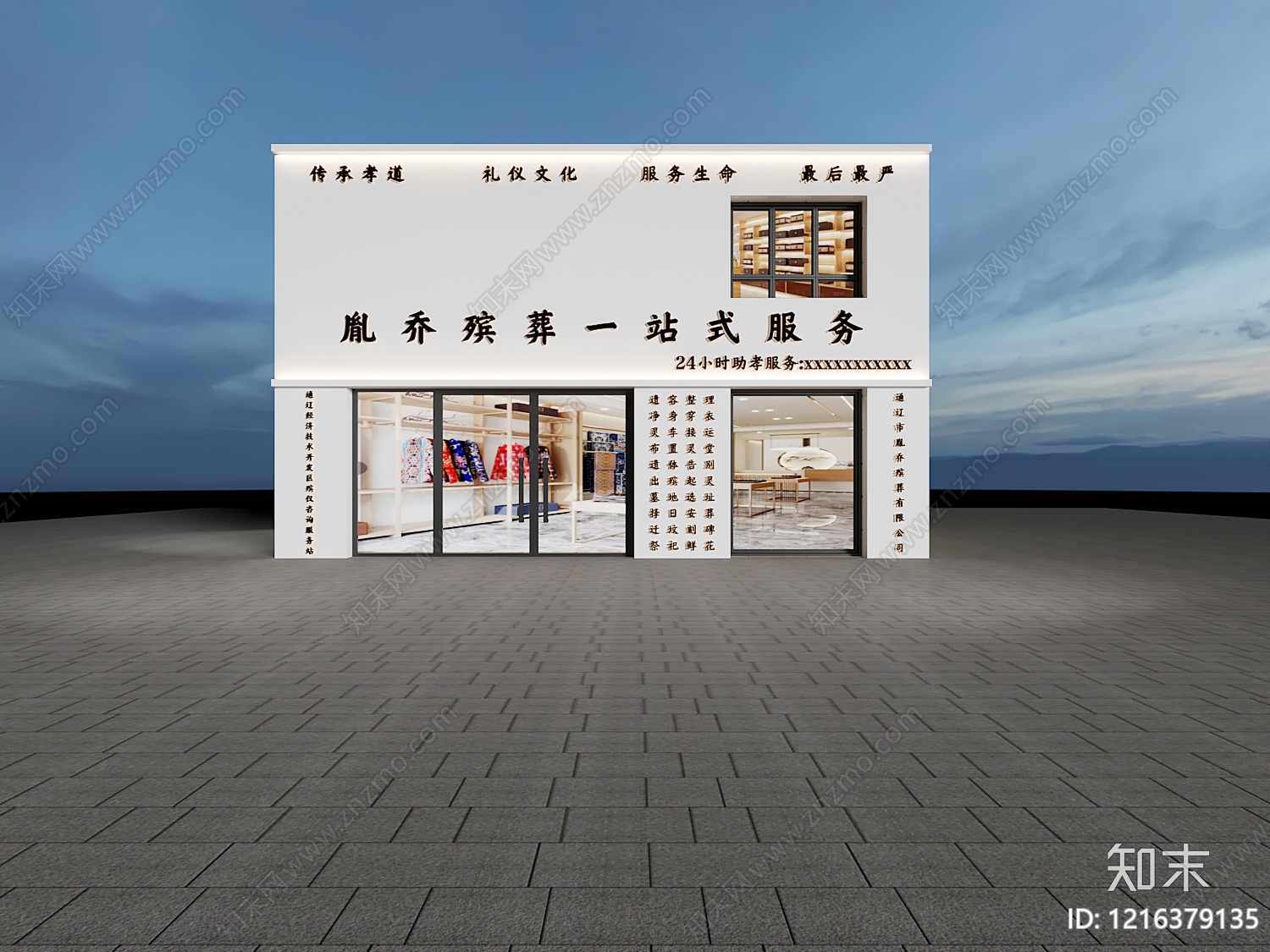 现代简约专卖店3D模型下载【ID:1216379135】