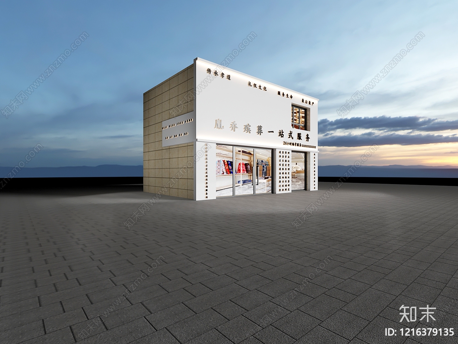 现代简约专卖店3D模型下载【ID:1216379135】