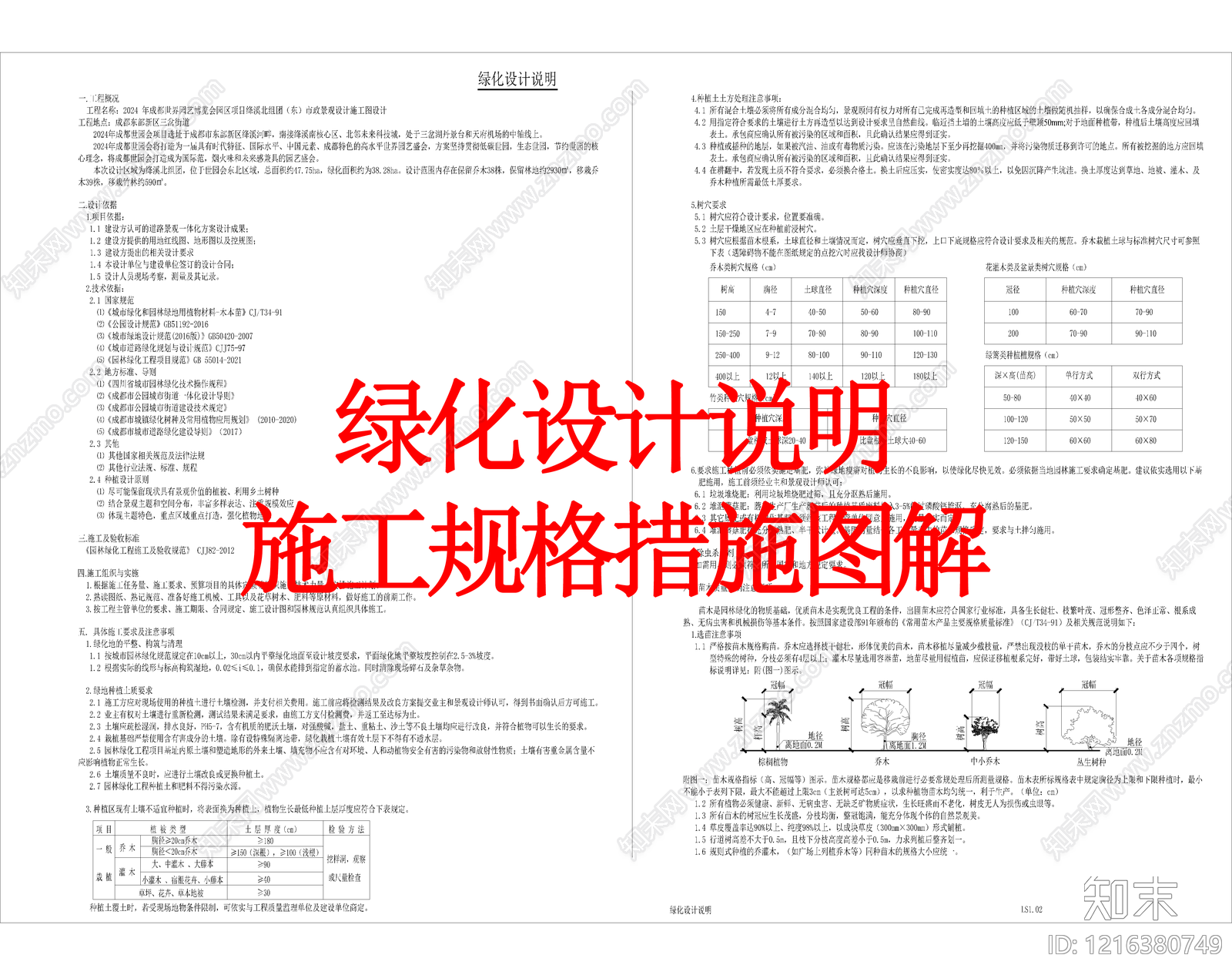 其他类型图纸CAD图纸