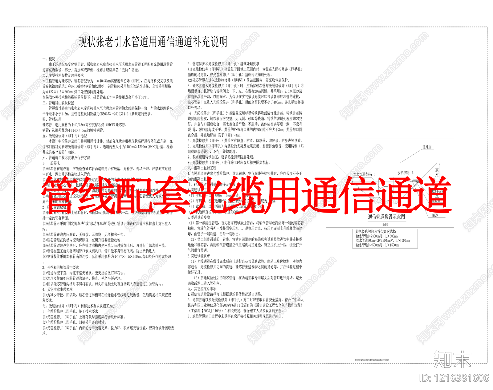 其他类型图纸施工图下载【ID:1216381606】