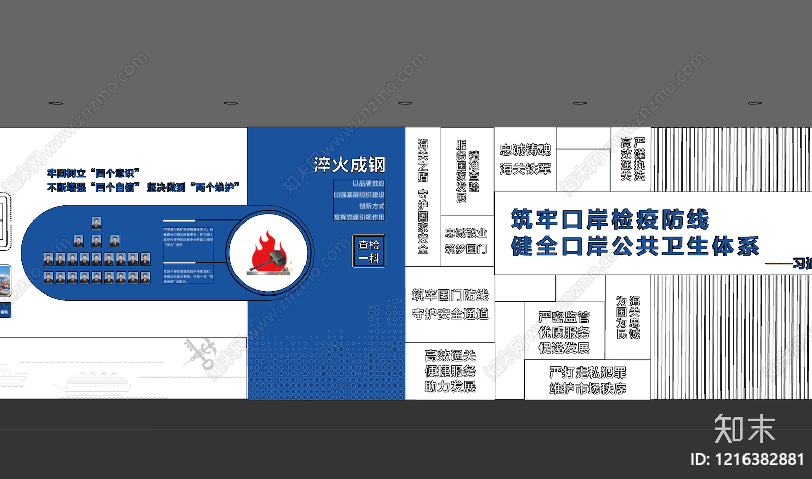 现代简约党建展厅SU模型下载【ID:1216382881】