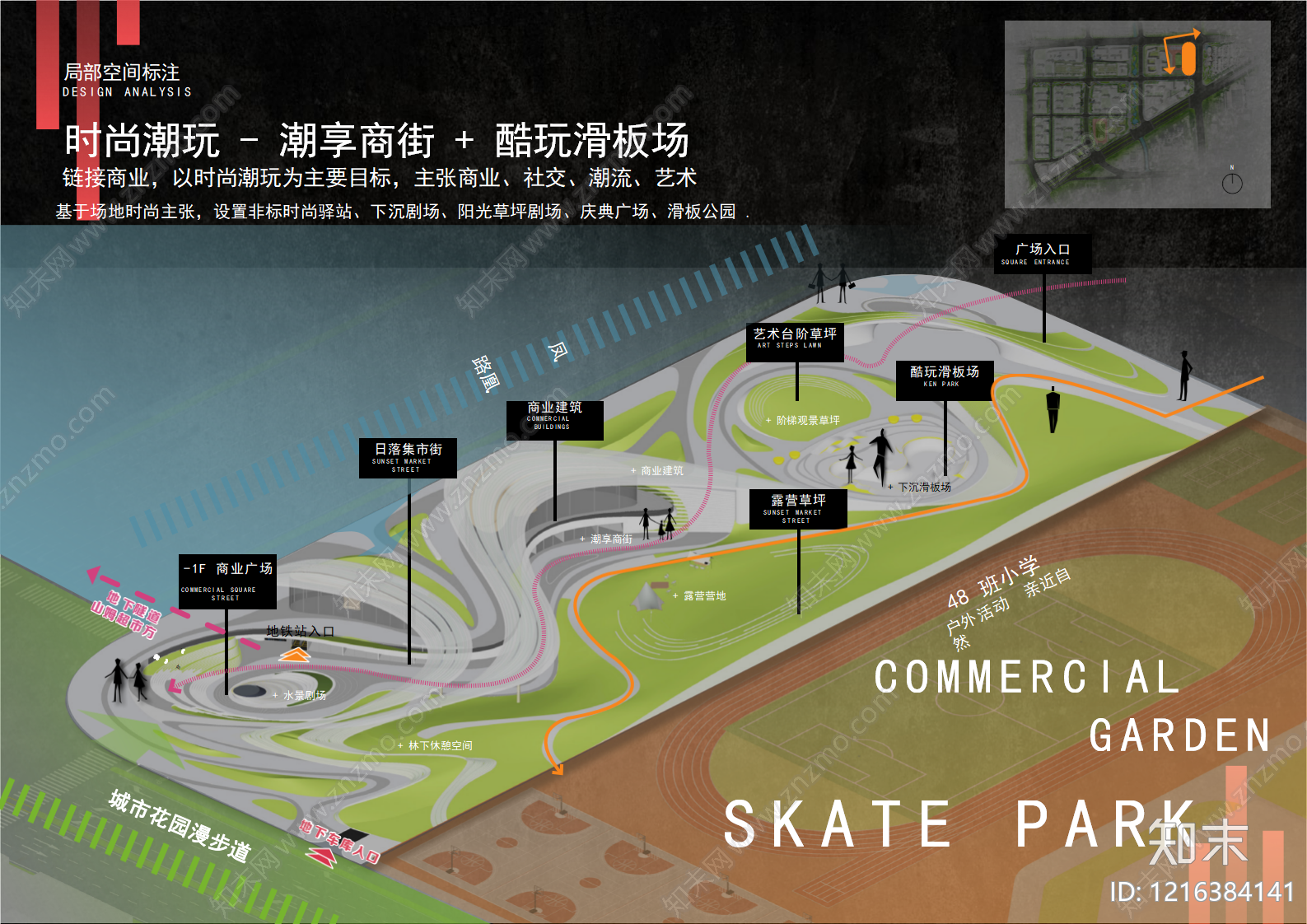 现代山地公园景观下载【ID:1216384141】