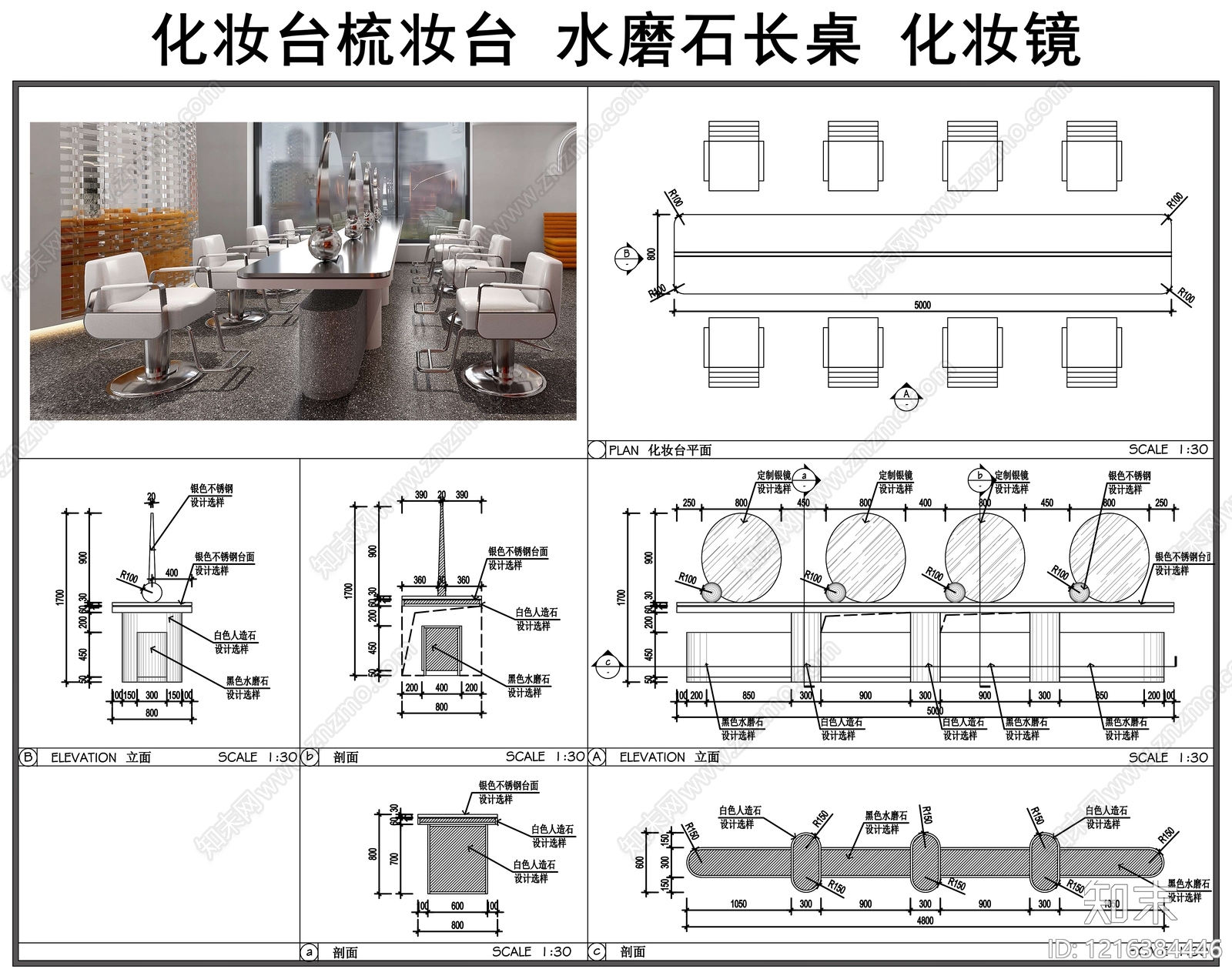 综合家具节点施工图下载【ID:1216384446】