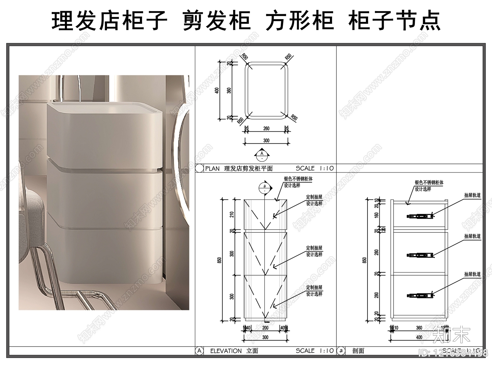 柜体节点施工图下载【ID:1216384458】