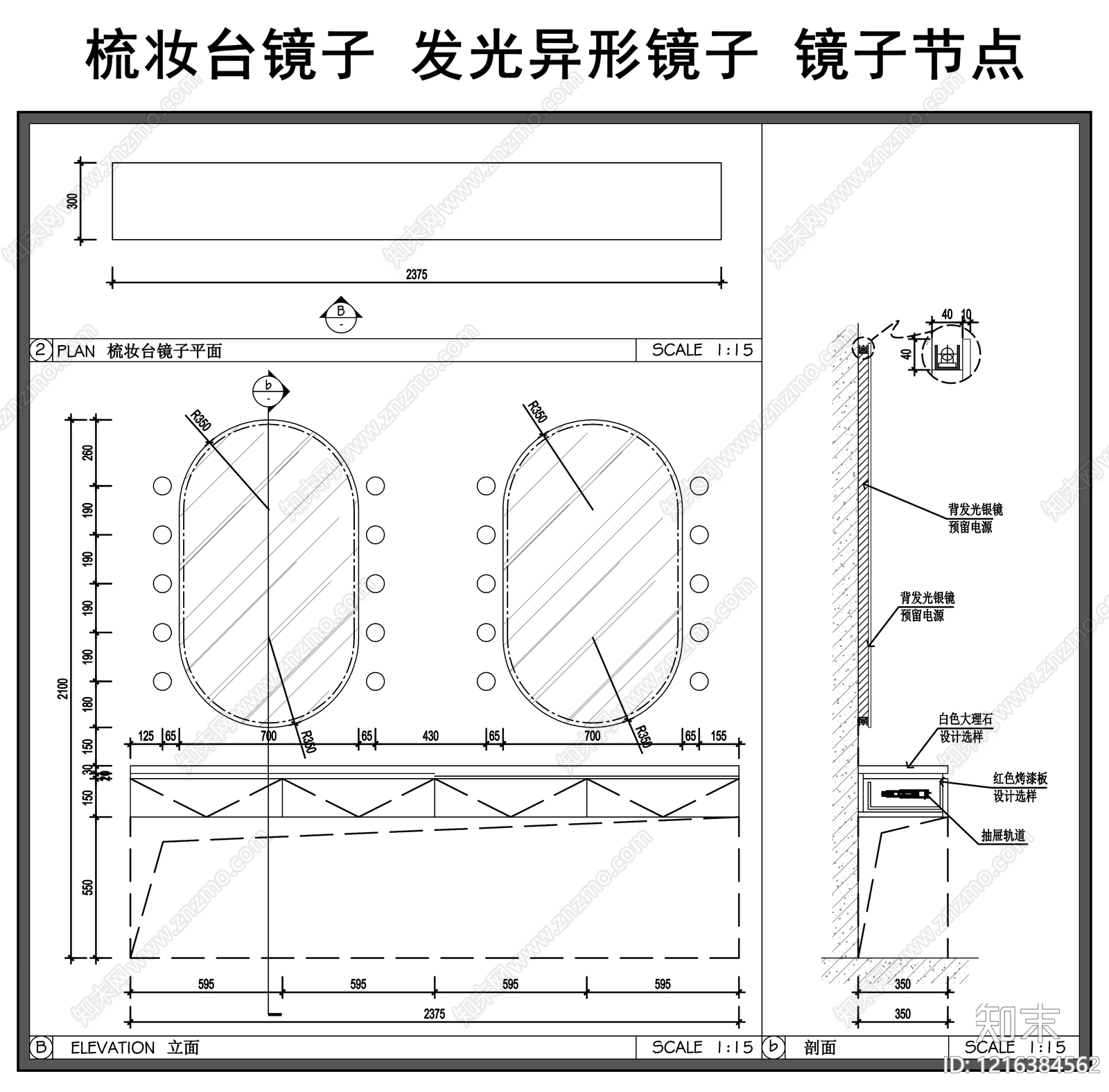镜子节点CAD图纸