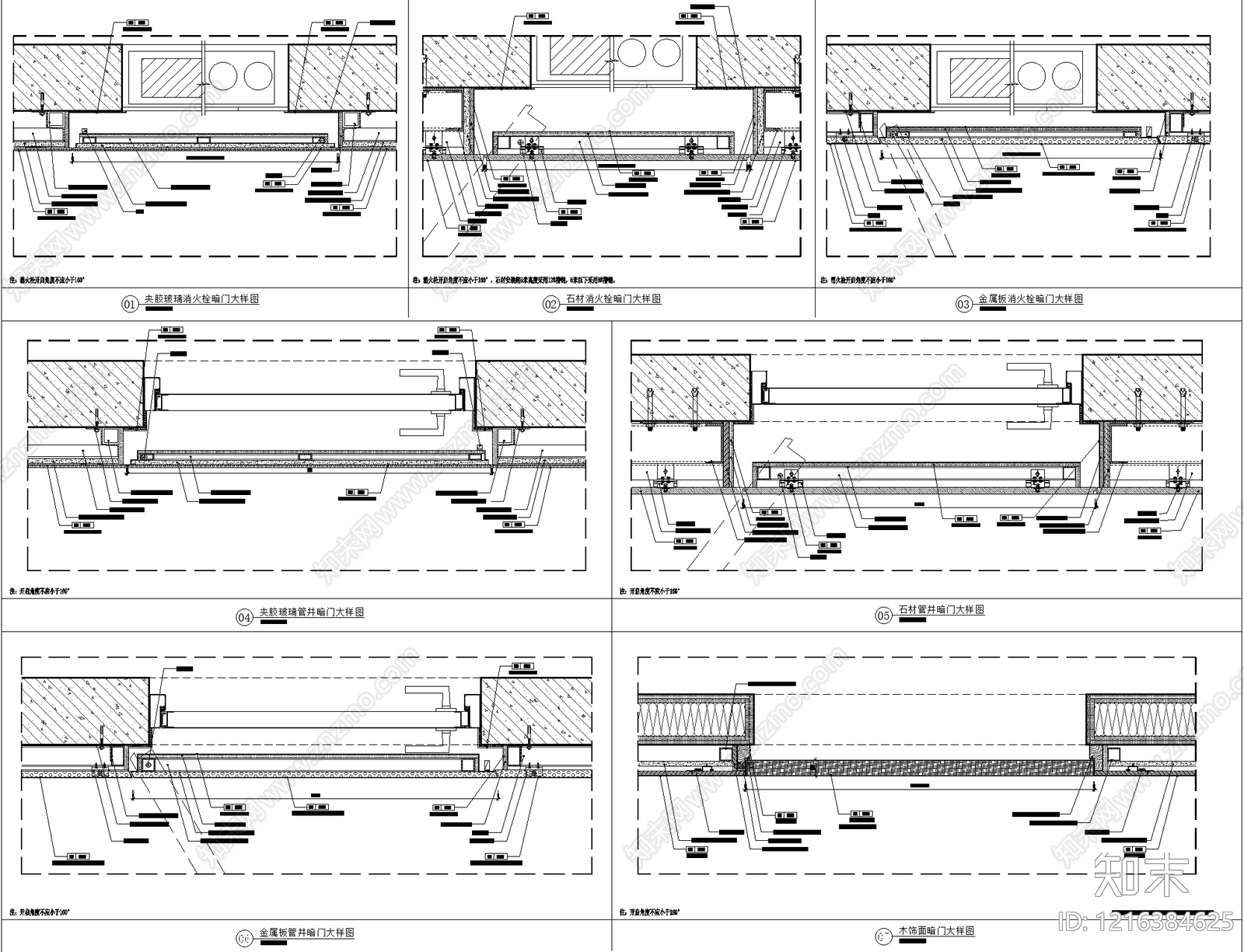 隐形门节点施工图下载【ID:1216384625】