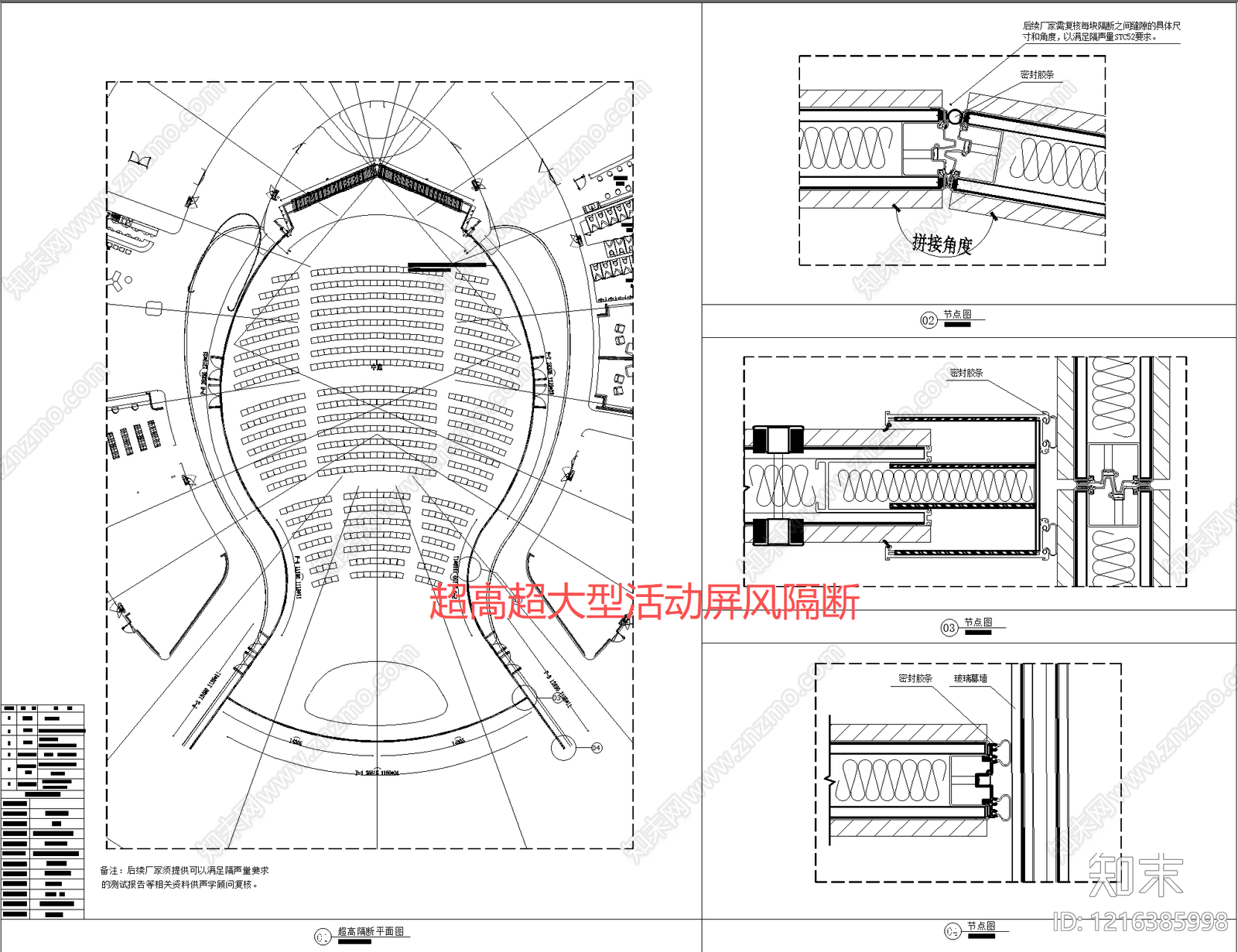 现代屏风隔断施工图下载【ID:1216385998】