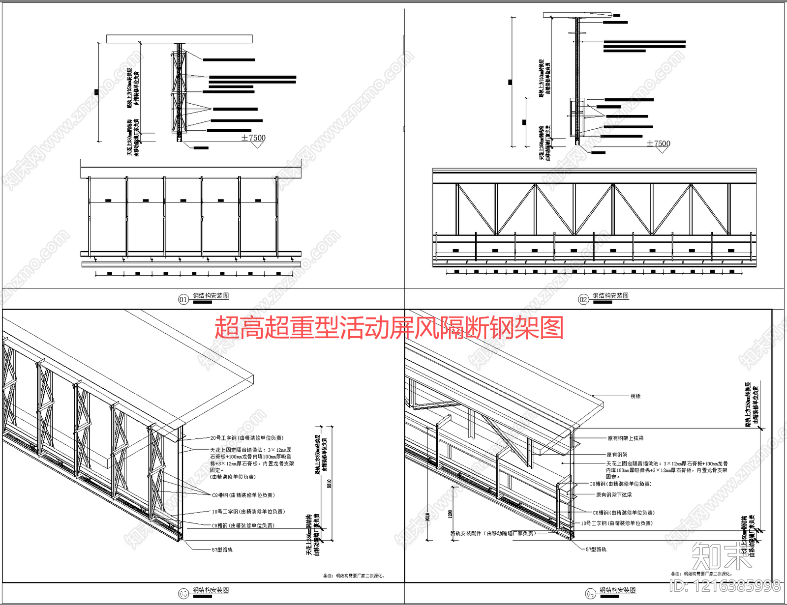 现代屏风隔断cad施工图下载【ID:1216385998】