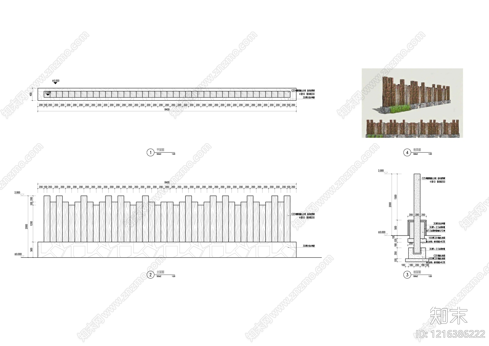 现代景墙施工图下载【ID:1216386222】
