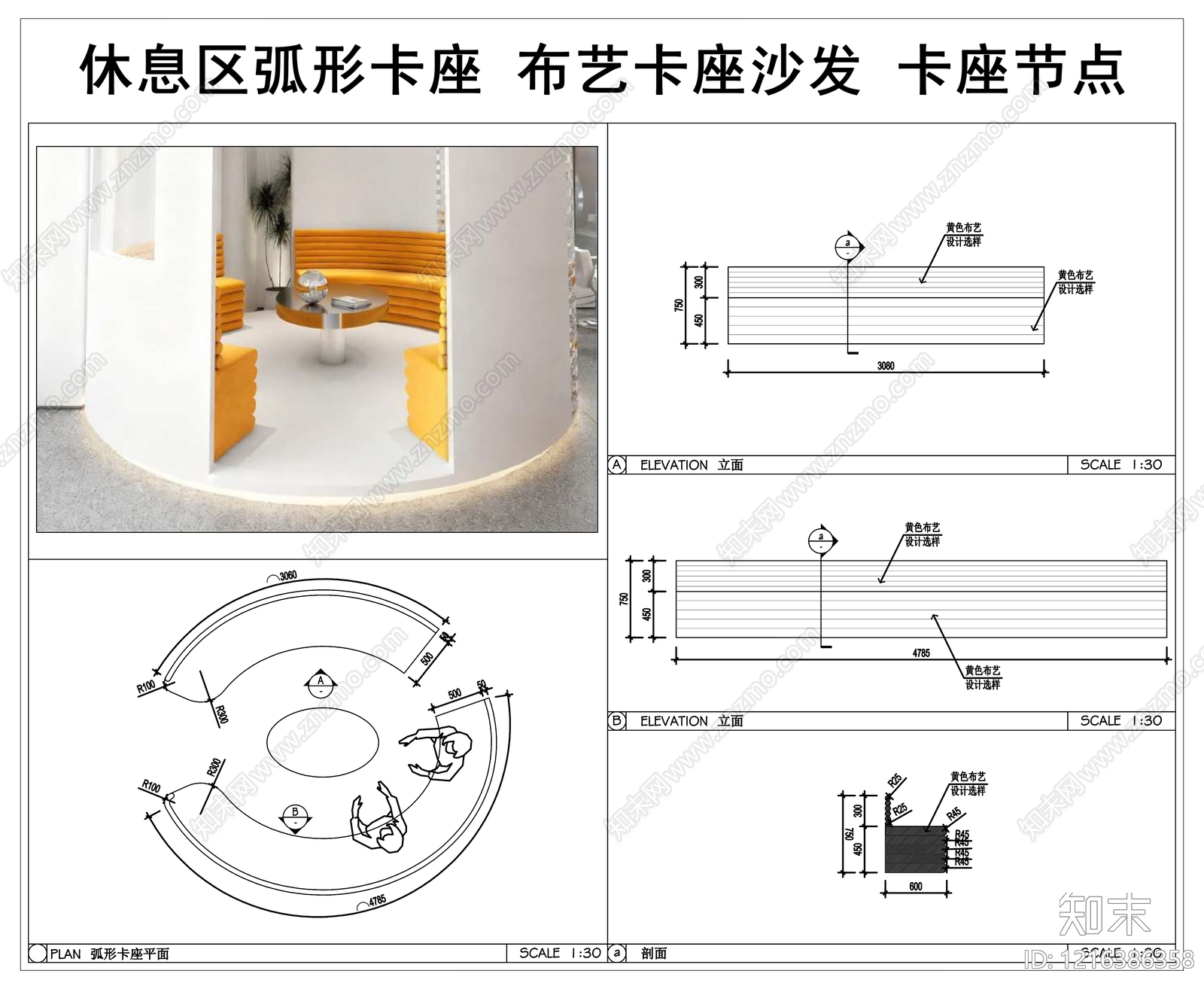 卡座节点CAD图纸
