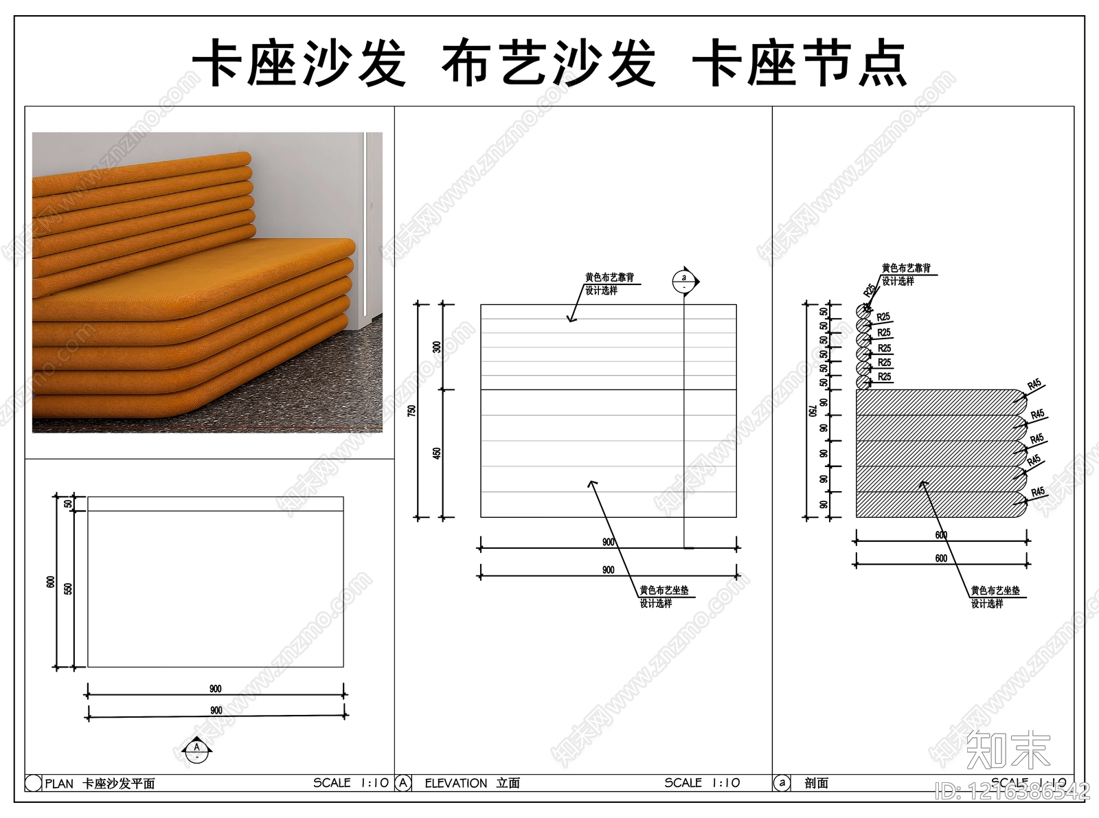 卡座节点施工图下载【ID:1216386542】