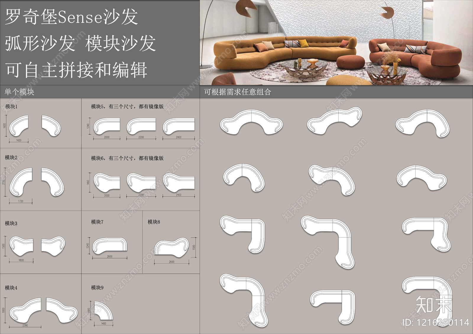 现代法式沙发施工图下载【ID:1216390114】