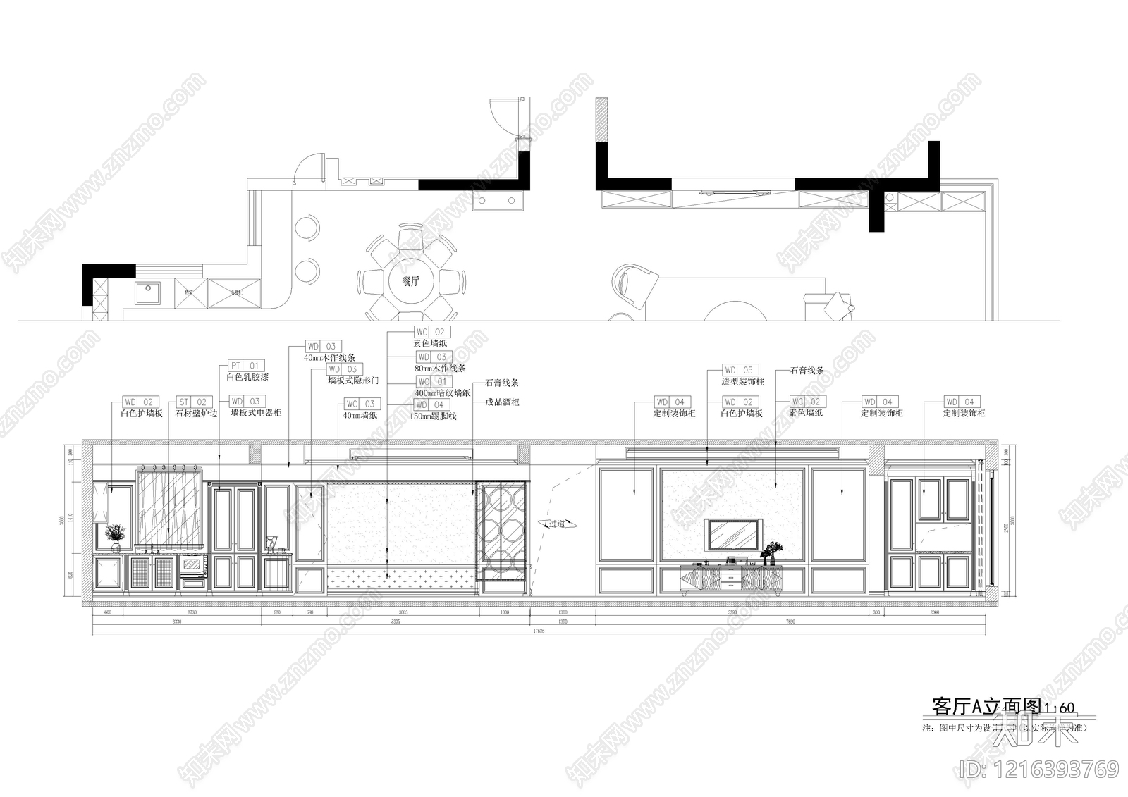 家装立面图施工图下载【ID:1216393769】